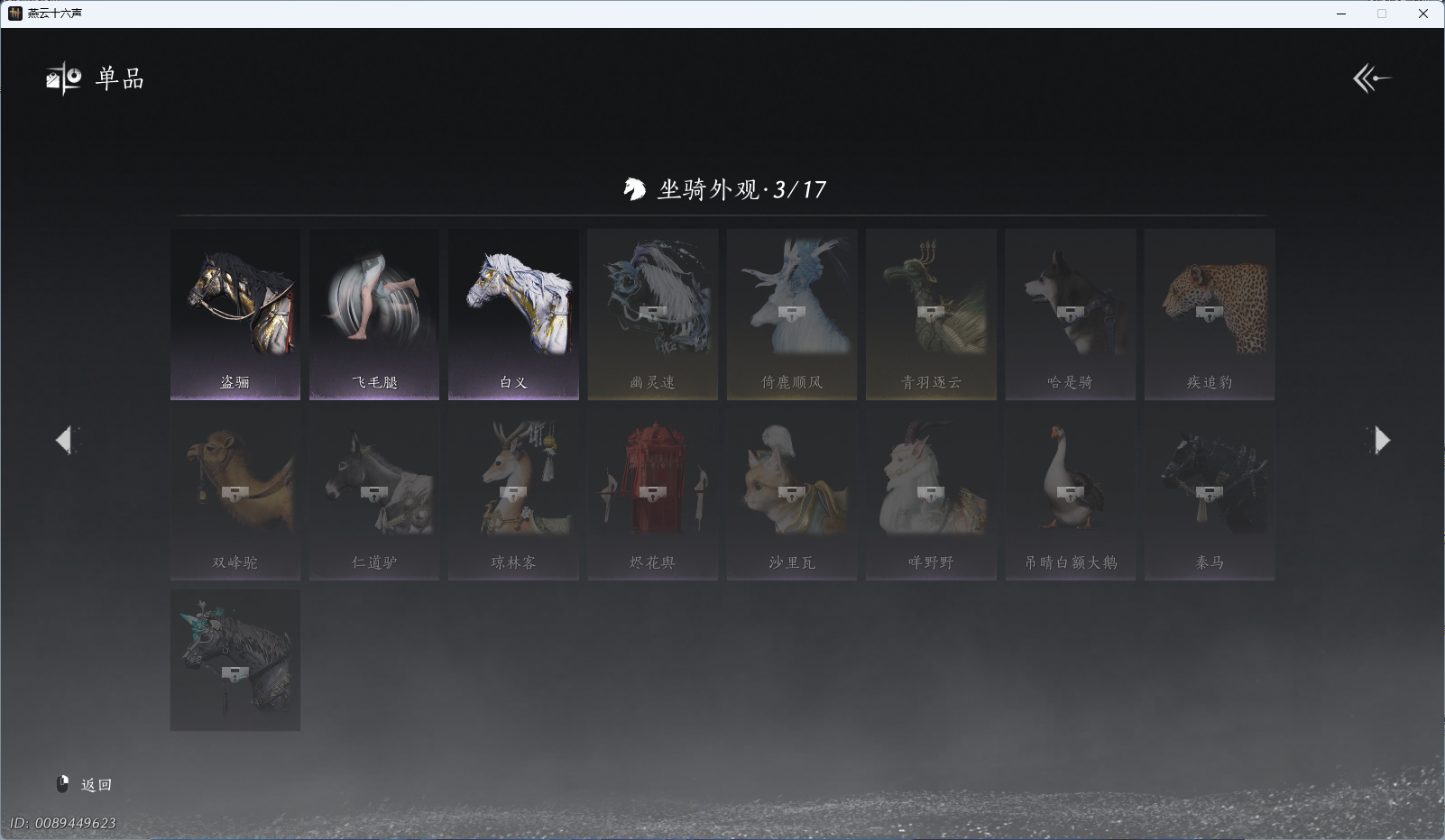 YYSWQ40139燕云十六声账号详情图13