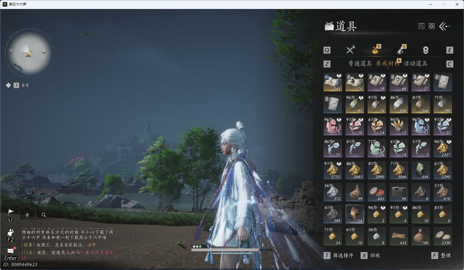 YYSWQ40139燕云十六声账号详情图23