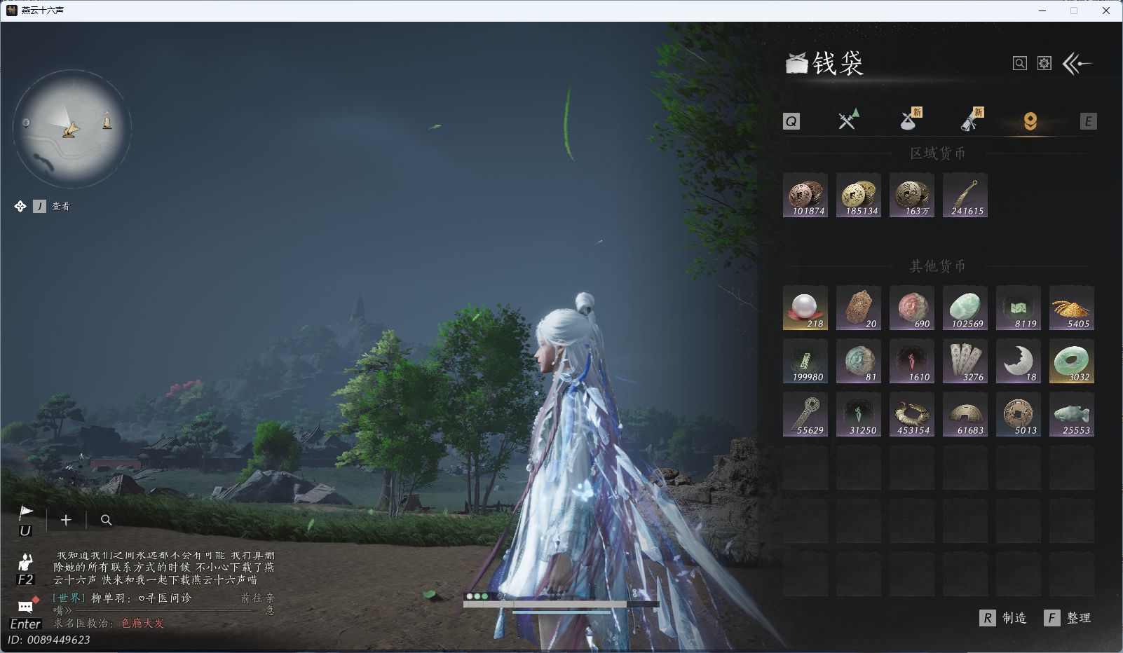 YYSWQ40139燕云十六声账号详情图24