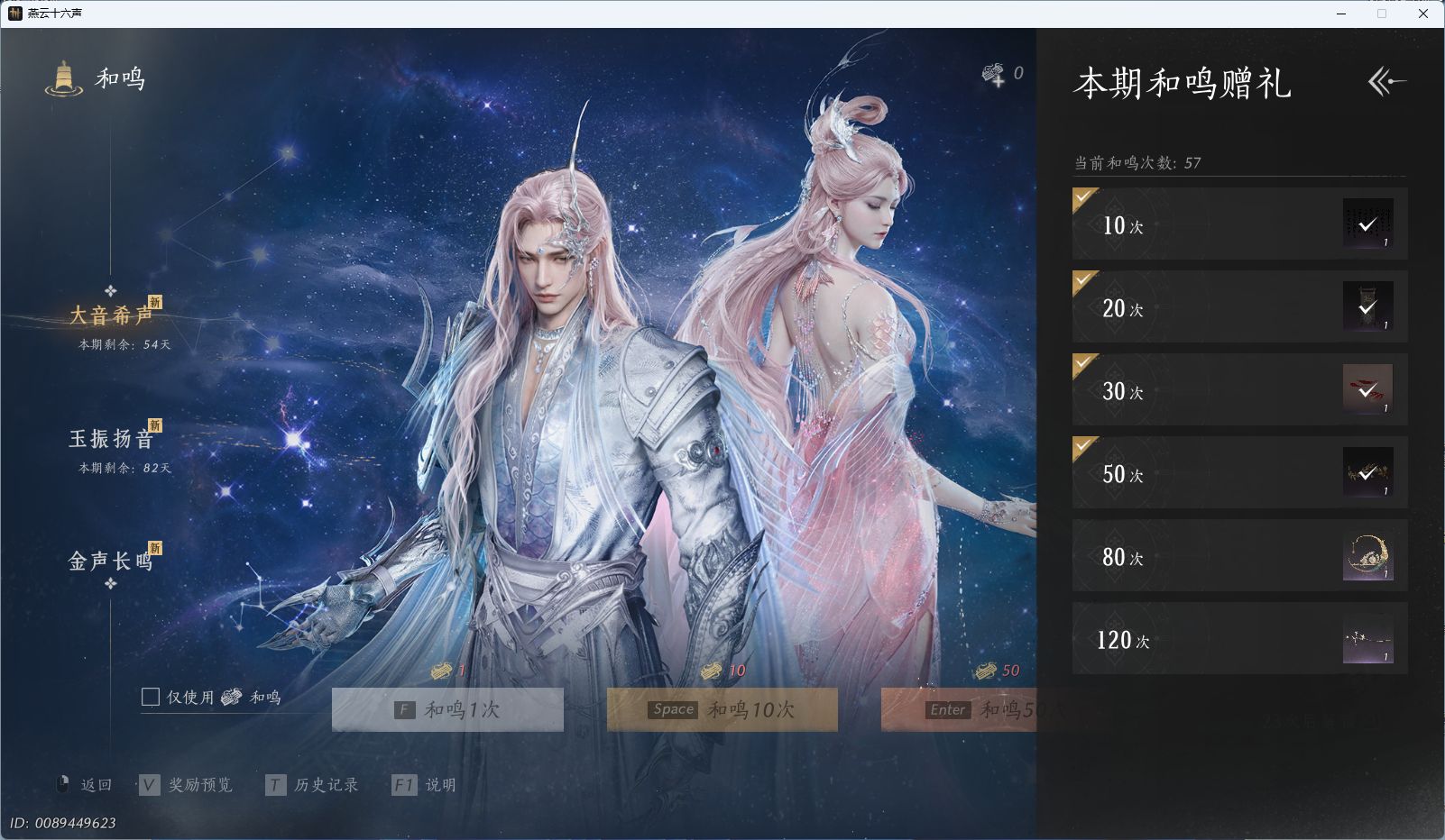 YYSWQ40139燕云十六声账号详情图29