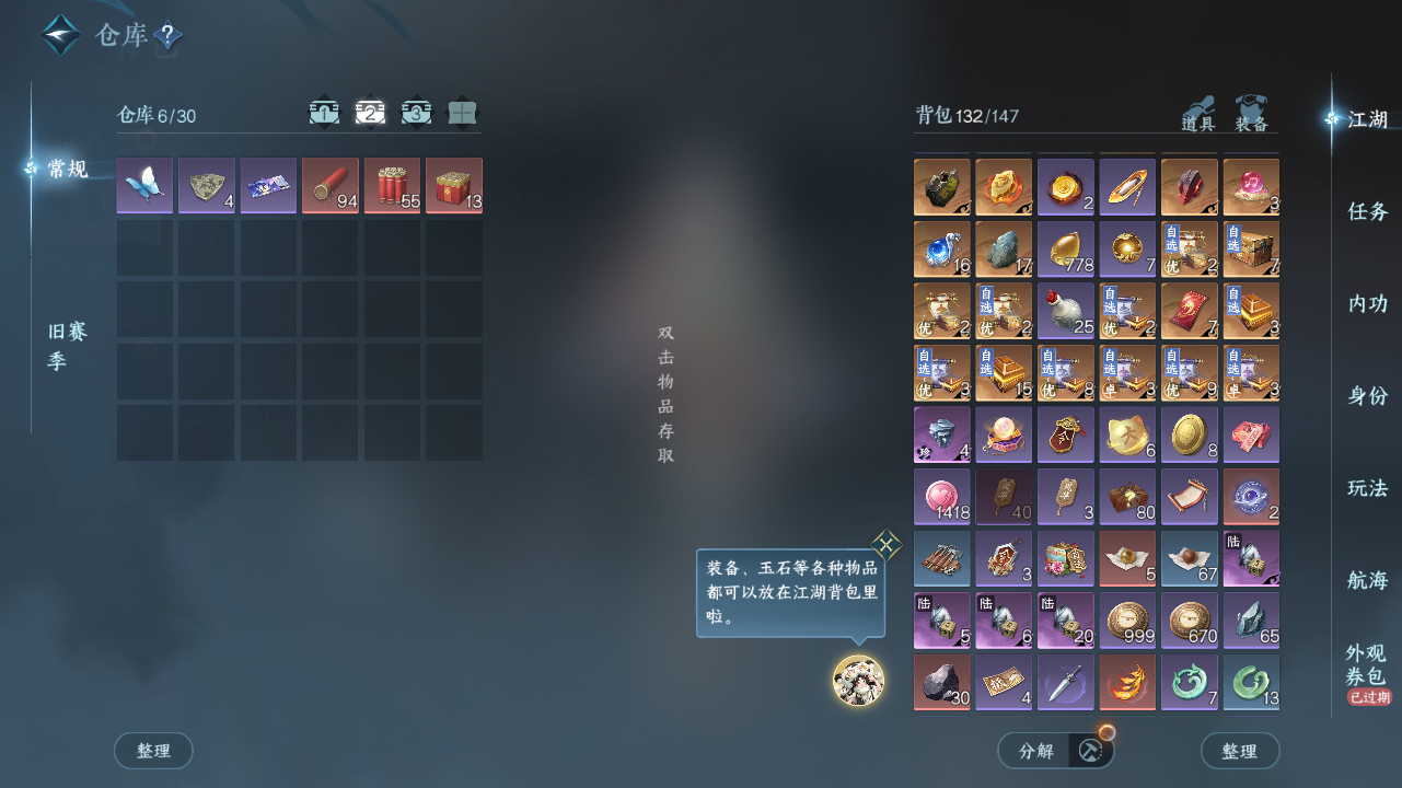 NSHWO40119逆水寒手游账号详情图5