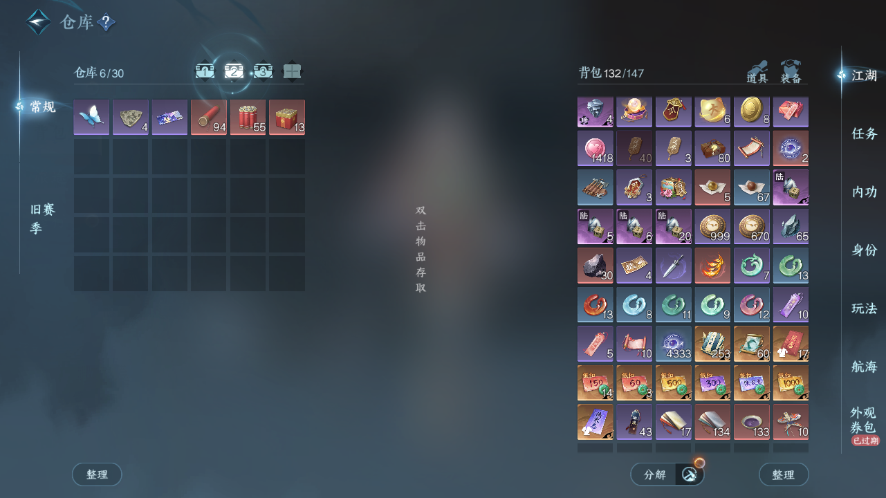 NSHWO40119逆水寒手游账号详情图6