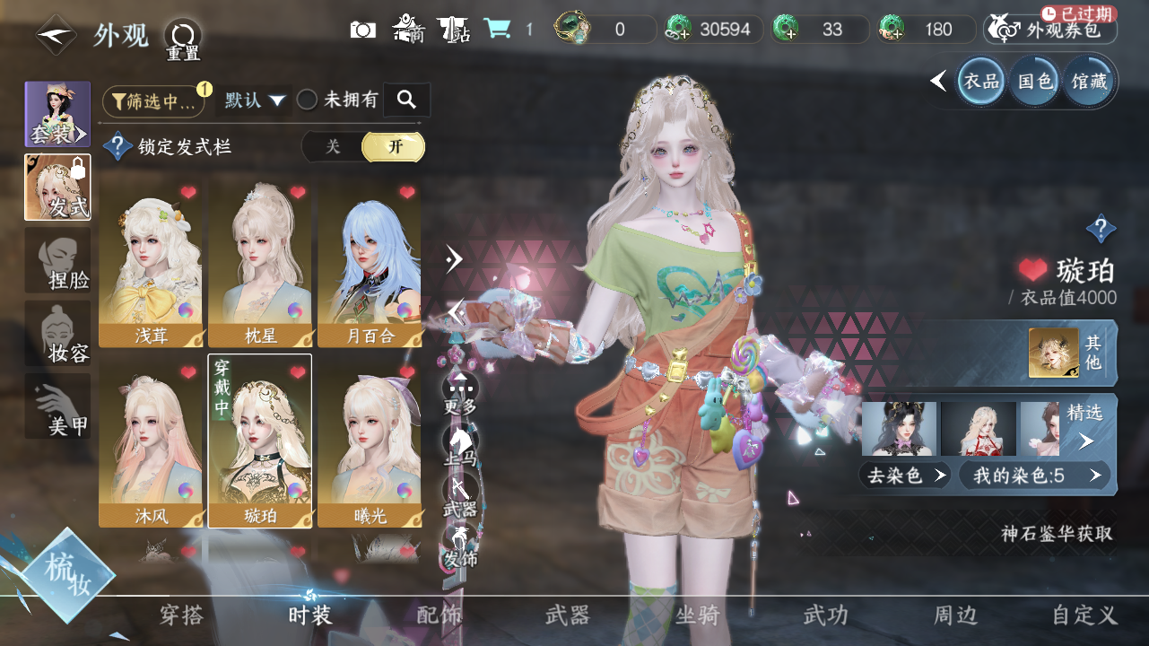 NSHWO40119逆水寒手游账号详情图11