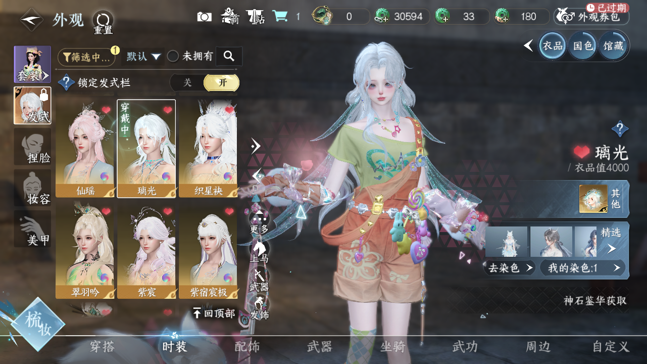 NSHWO40119逆水寒手游账号详情图14