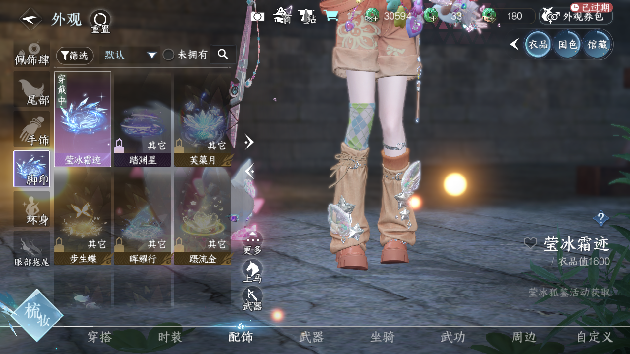 NSHWO40119逆水寒手游账号详情图24