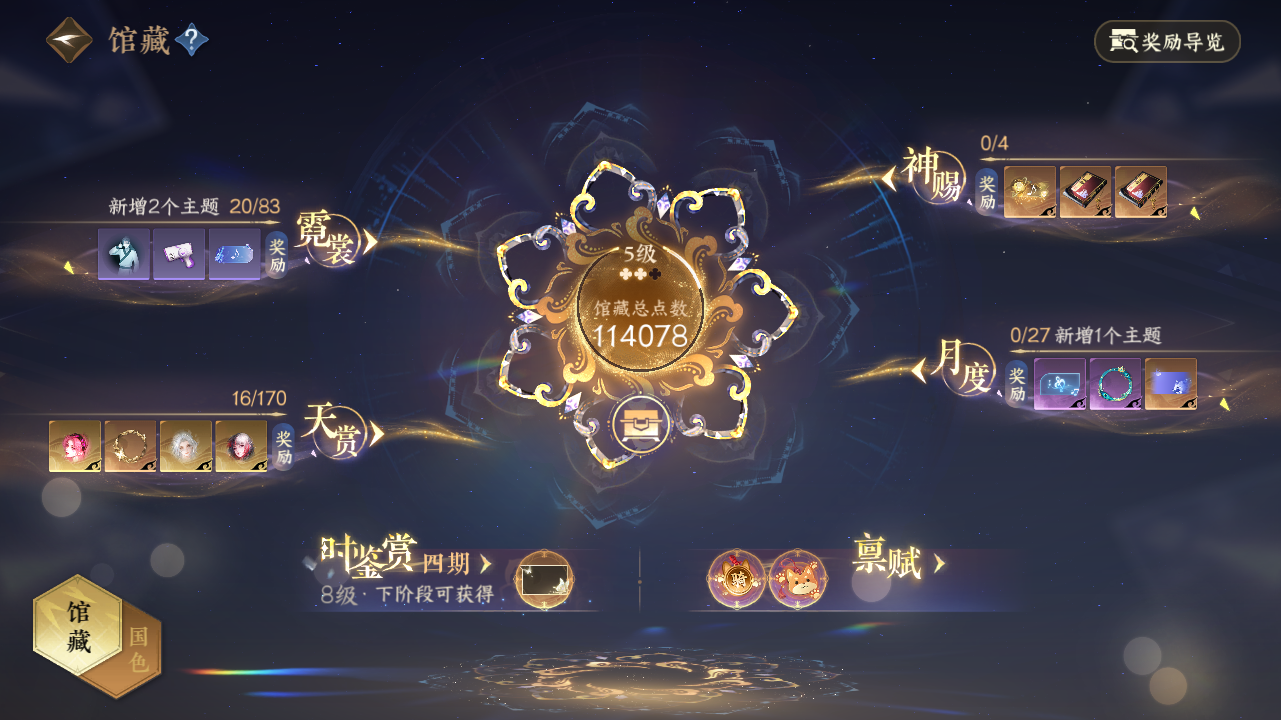 NSHWO40119逆水寒手游账号详情图30