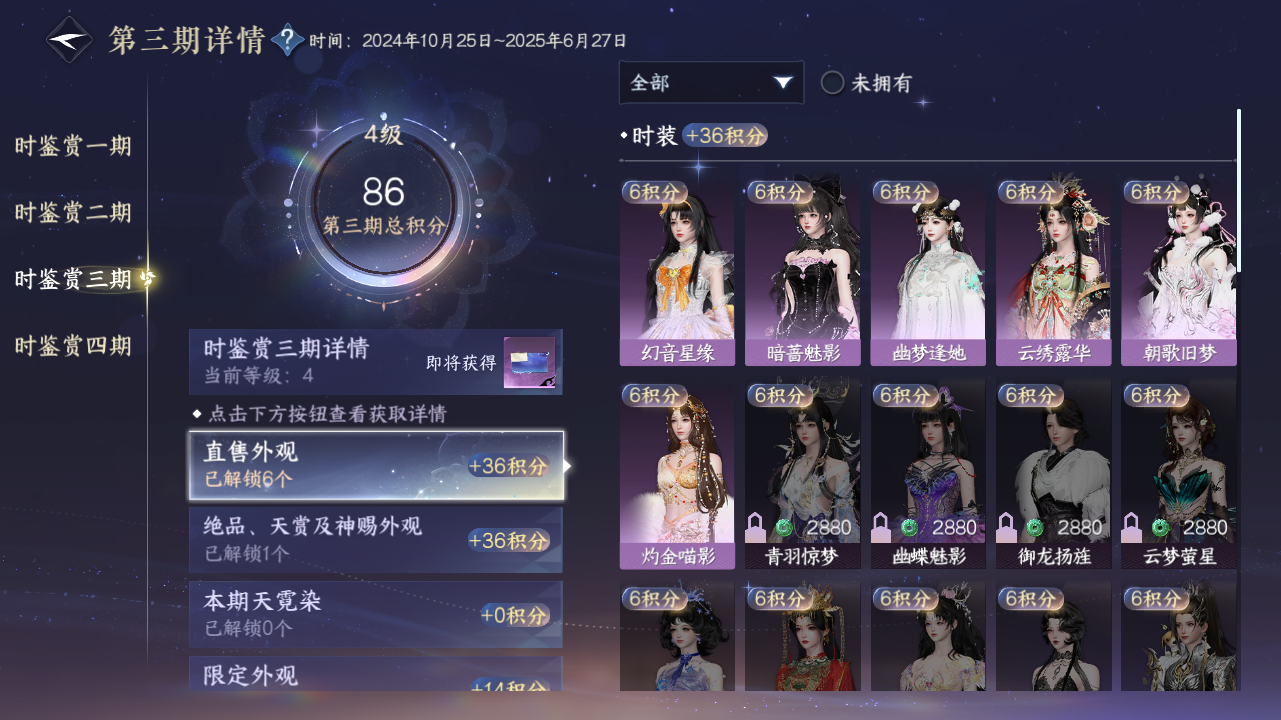 NSHWO40119逆水寒手游账号详情图32