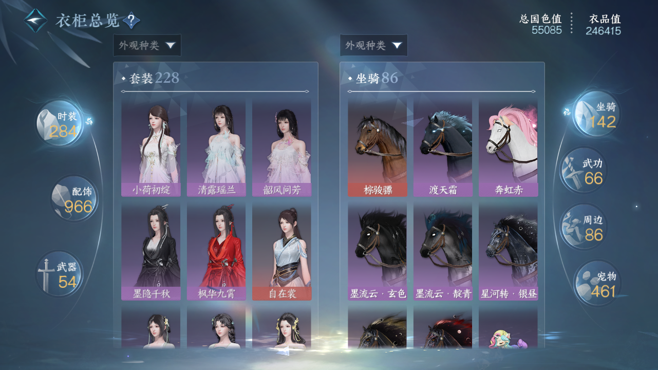 NSHWO40119逆水寒手游账号详情图35