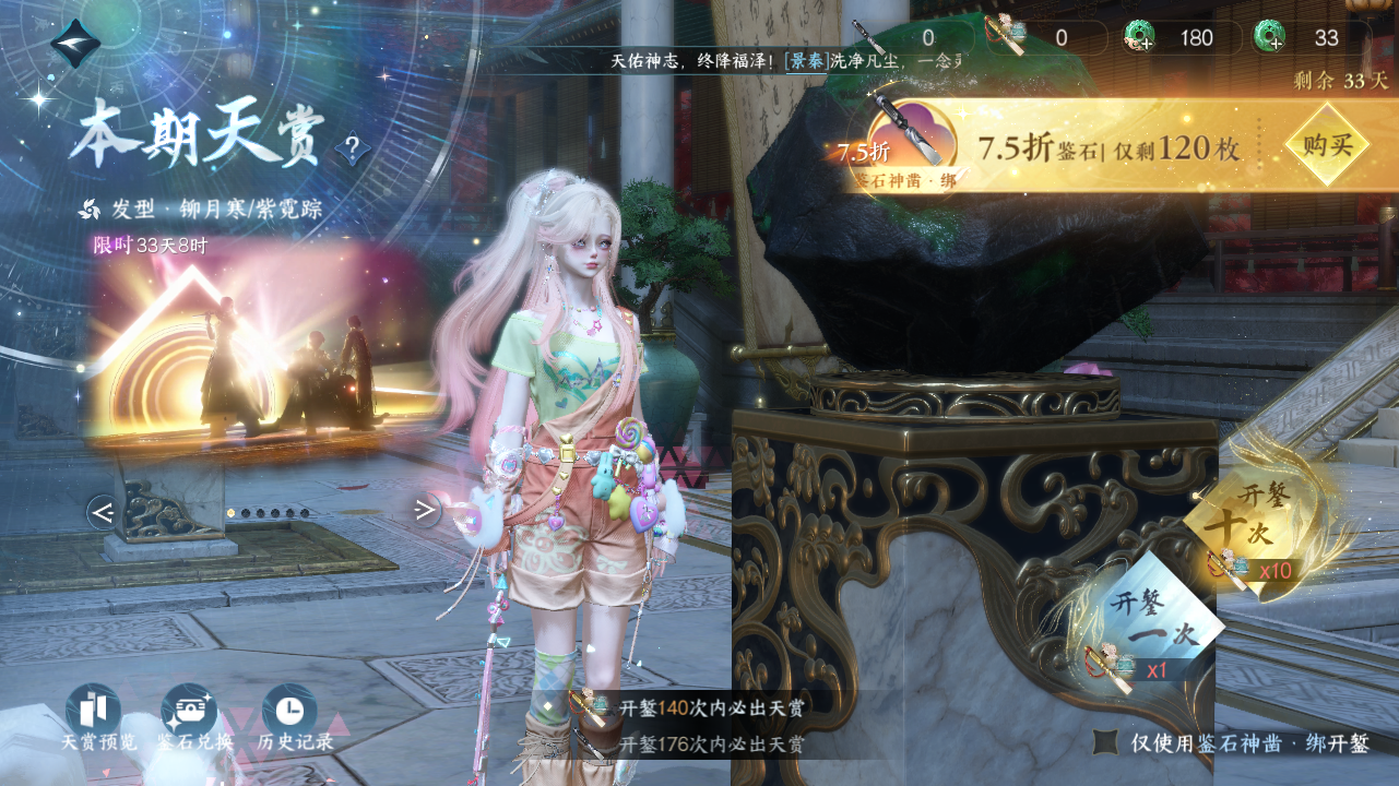 NSHWO40119逆水寒手游账号详情图37