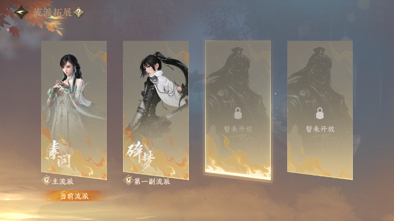 NSHWO40119逆水寒手游账号详情图38