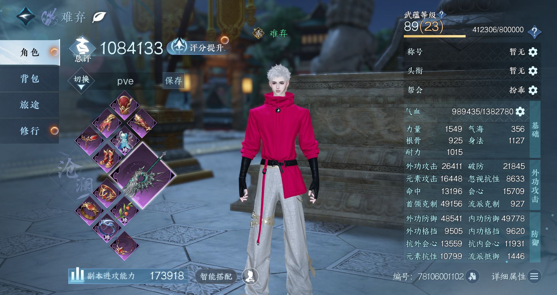 NSHWO41525逆水寒手游账号详情图2