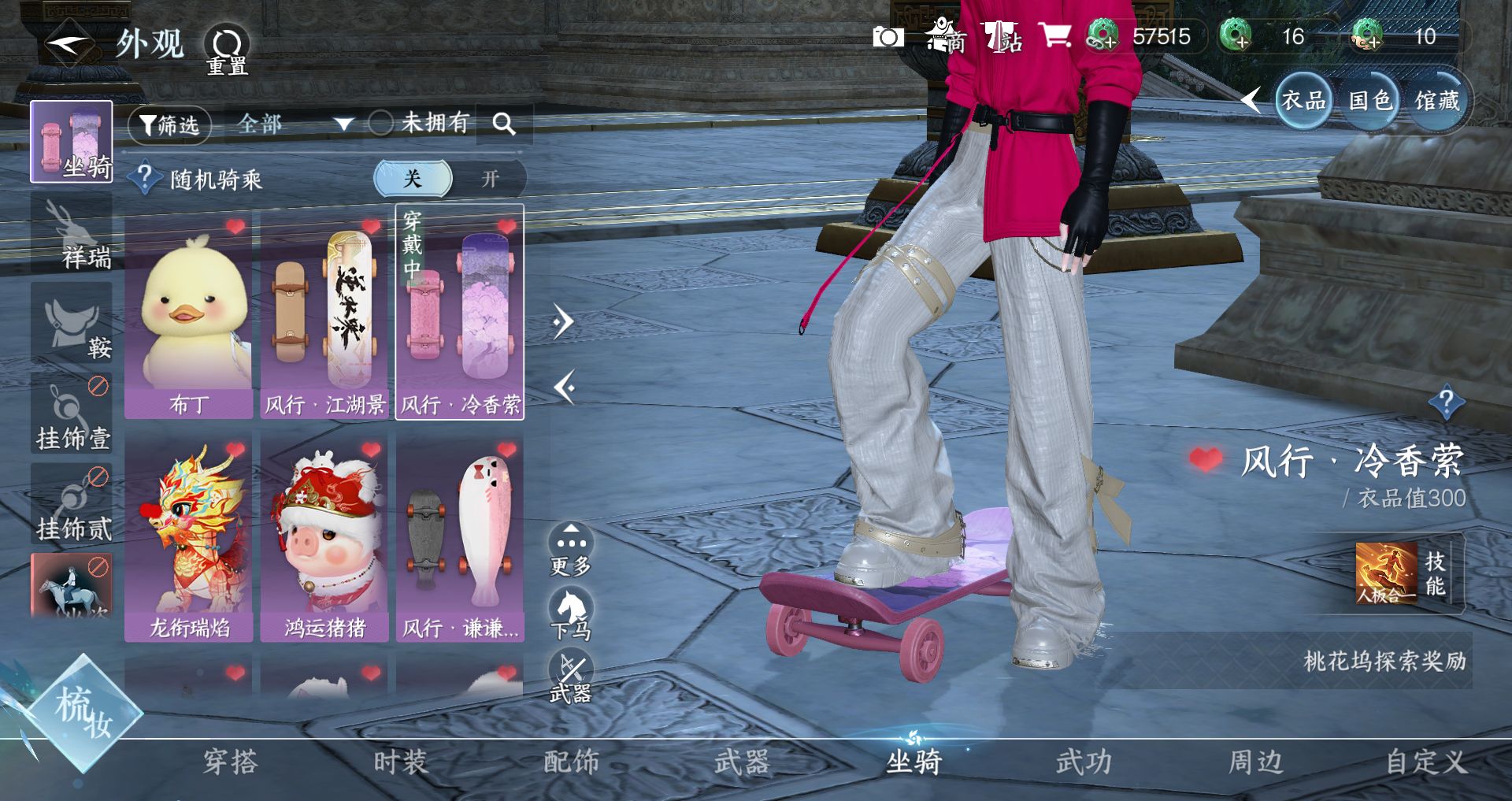 NSHWO41525逆水寒手游账号详情图18