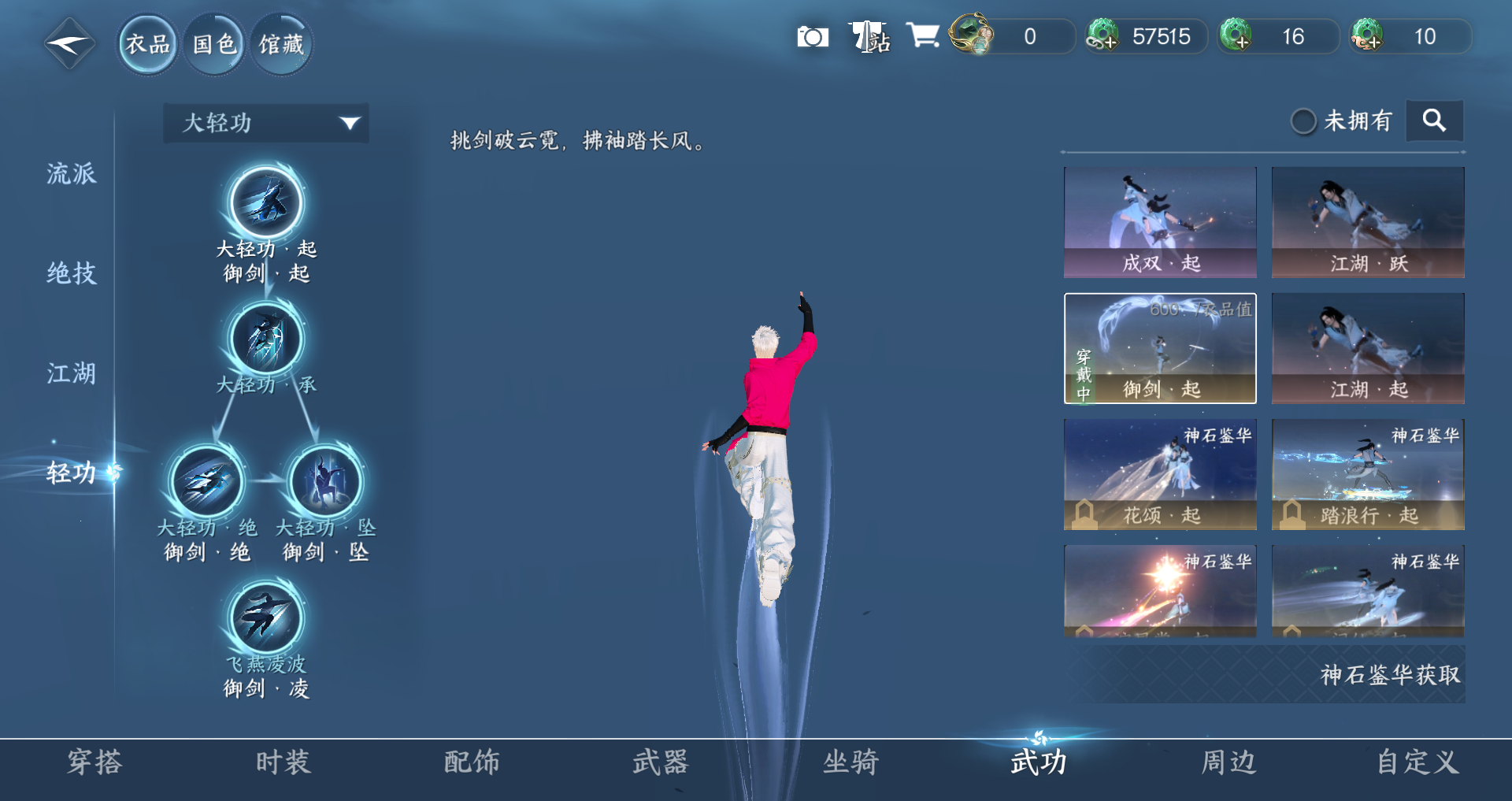 NSHWO41525逆水寒手游账号详情图20