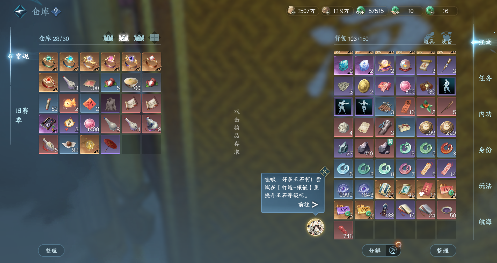 NSHWO41525逆水寒手游账号详情图29