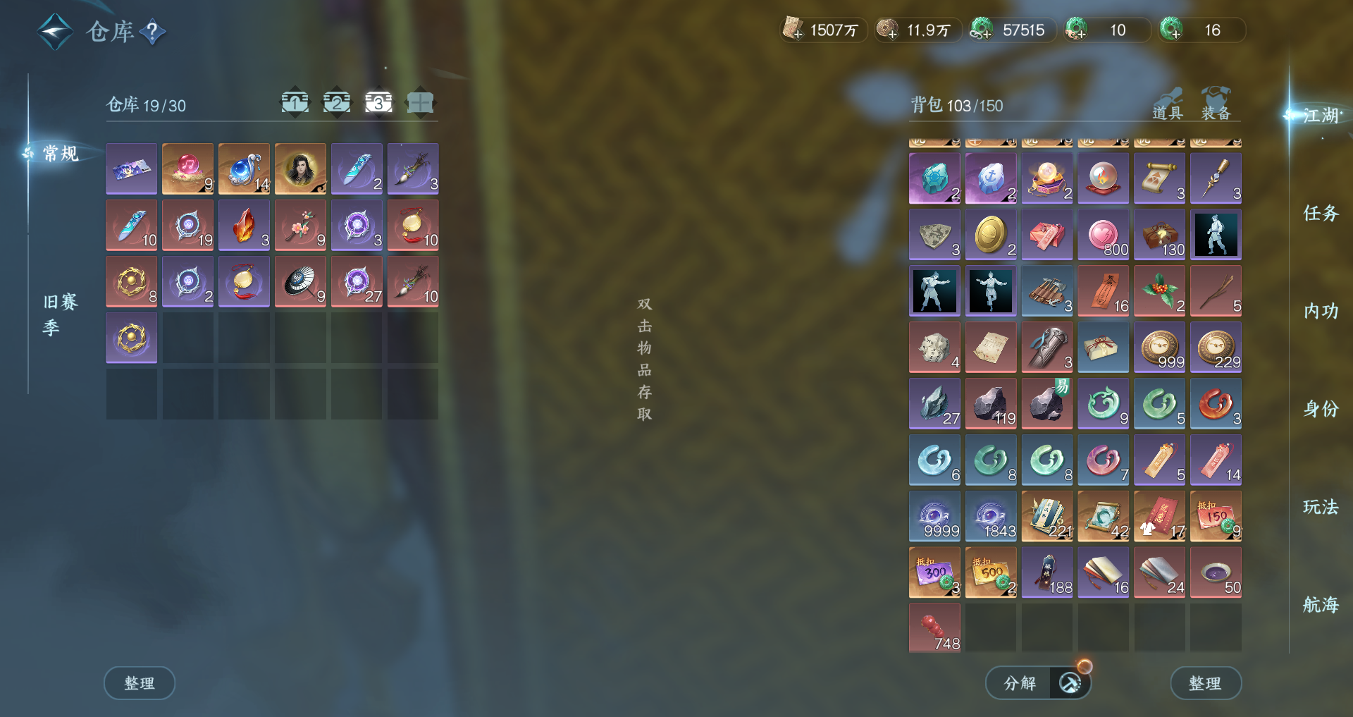 NSHWO41525逆水寒手游账号详情图30