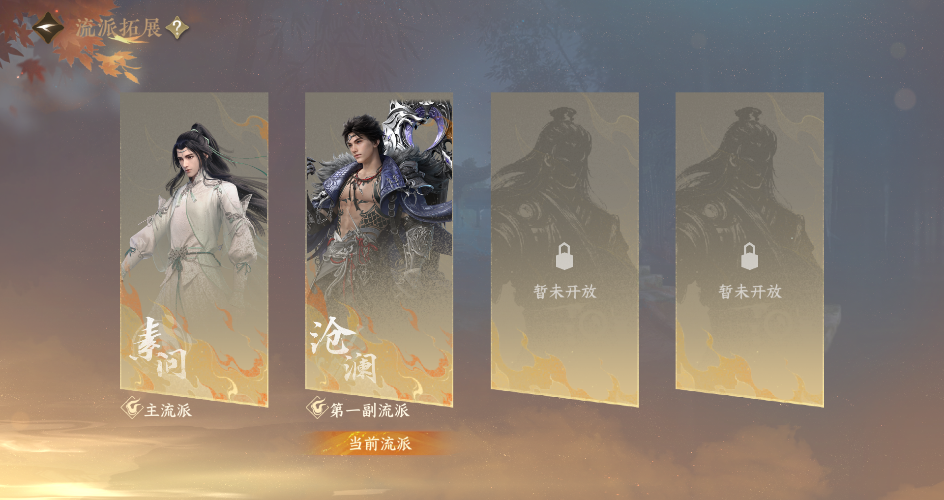 NSHWO41525逆水寒手游账号详情图31