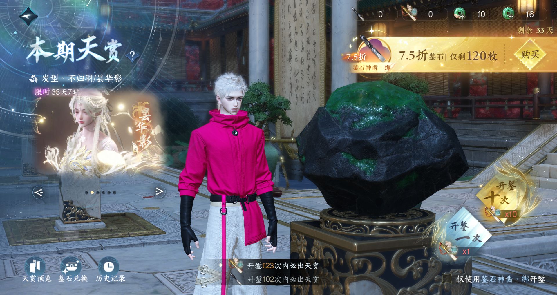 NSHWO41525逆水寒手游账号详情图32