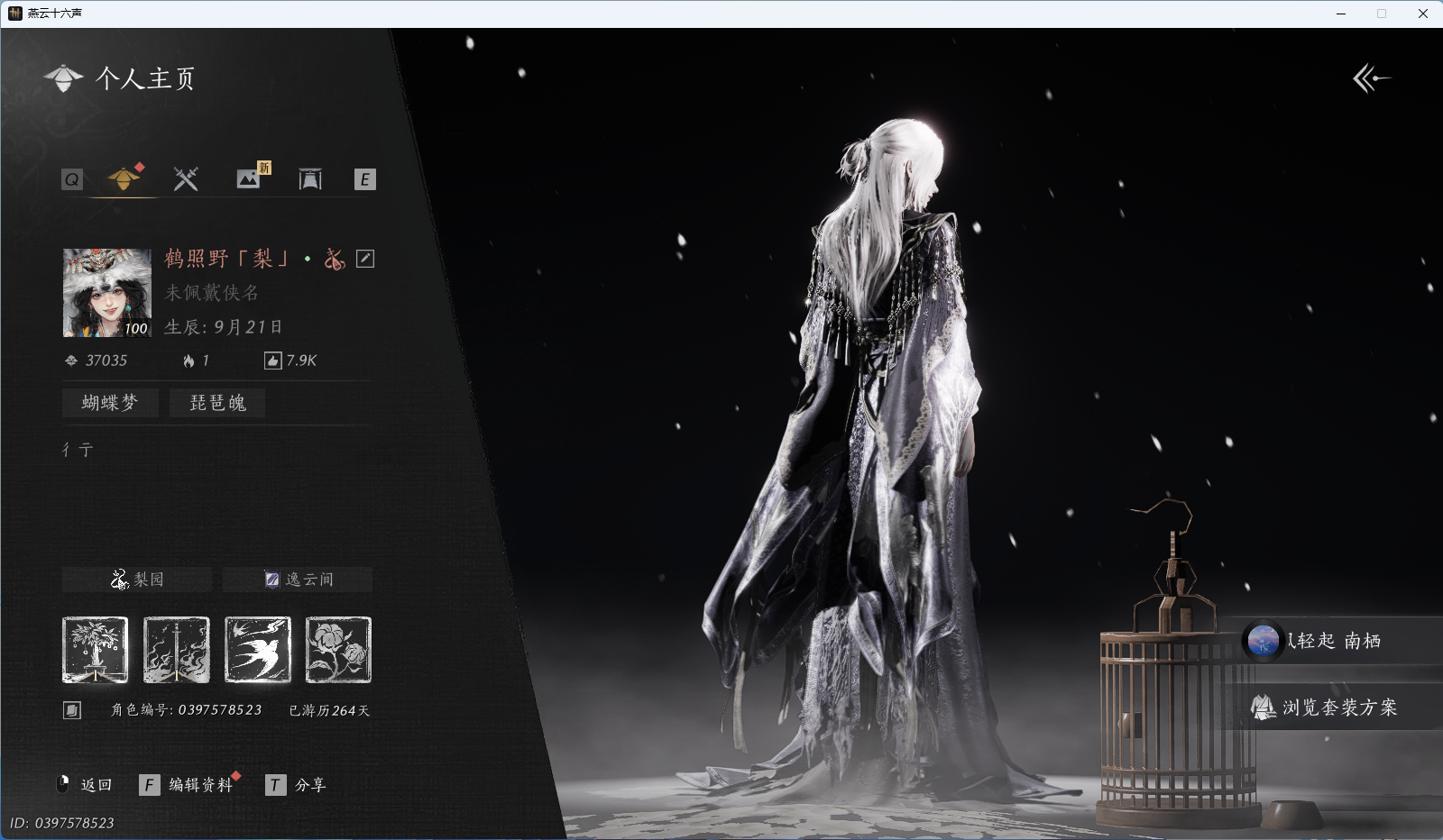 燕云十六声账号官服 【风吟彼岸，醉蓬莱，7套258时装，背包一颗绑定八音未用，心法666665】 风华值37035 武林造诣（鹅）36327 已用八音窍数量2 未用八音窍数量1 等级100 角色性别【文本】女 【绝境】