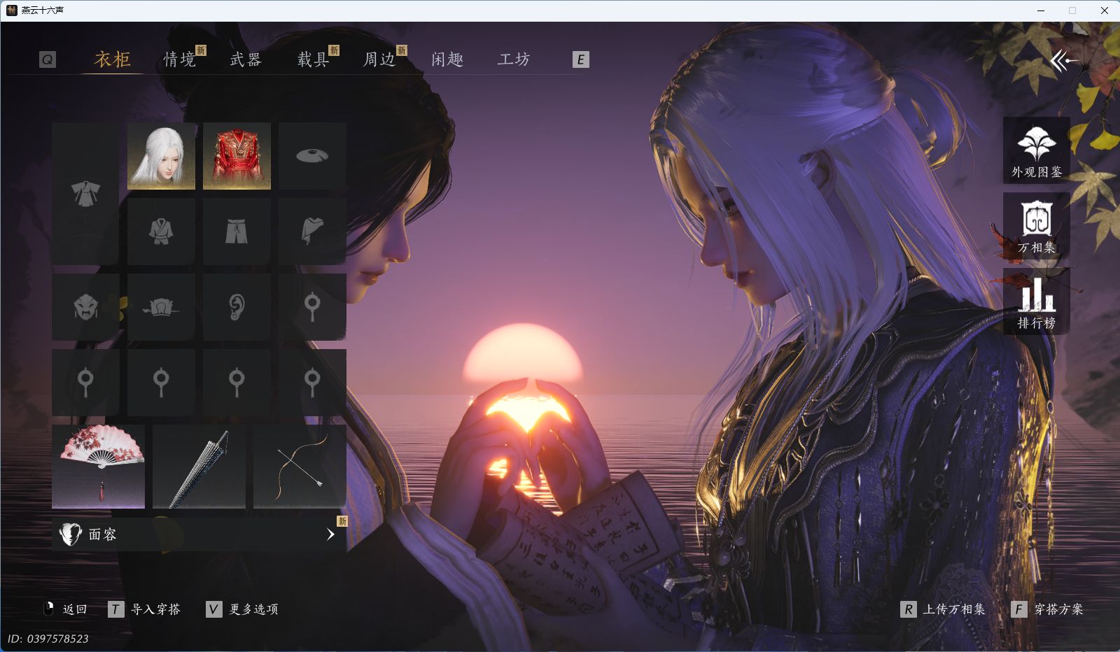 YYSWQ40147燕云十六声账号详情图3