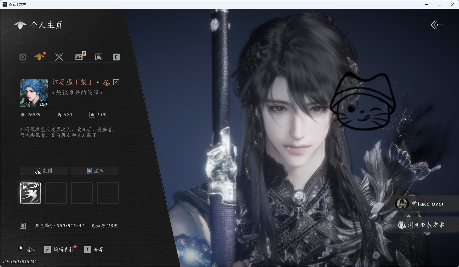 燕云十六声账号官服 【金阙翼回配饰，醉蓬莱，天志明鬼，4套258时装，背包一颗绑定八音未用】 风华值26939 武林造诣（鹅）36986 已用八音窍数量1 未用八音窍数量1 等级100 角色性别【文本】男 【绝境】 【