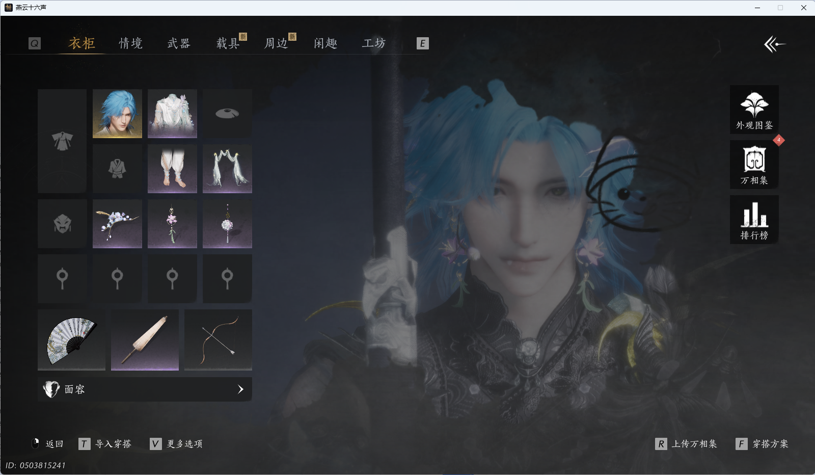 YYSWQ40149燕云十六声账号详情图3