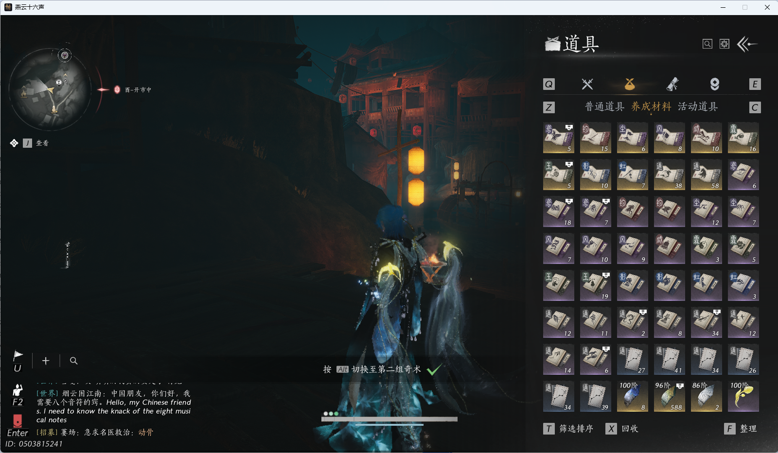 YYSWQ40149燕云十六声账号详情图25