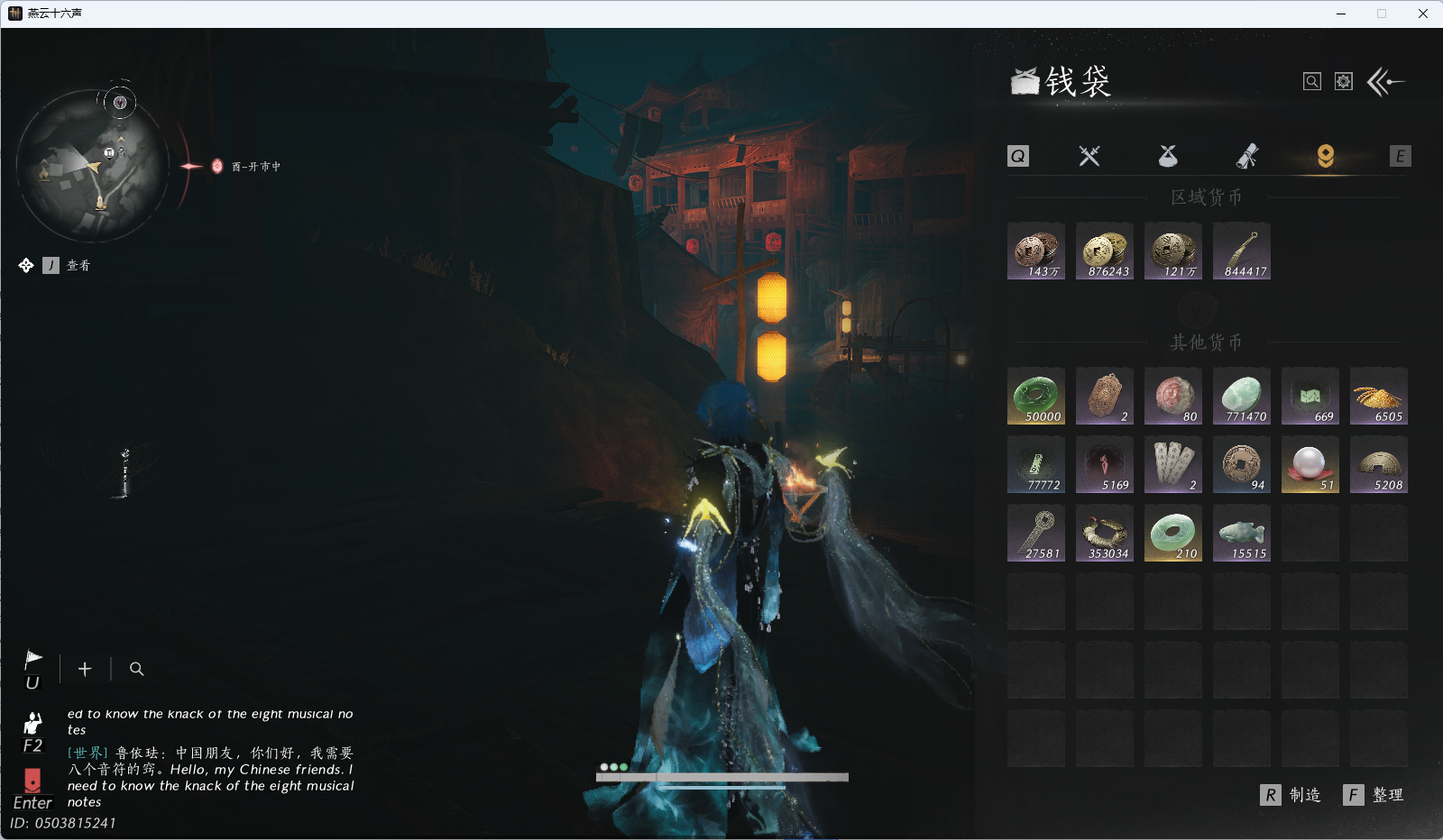 YYSWQ40149燕云十六声账号详情图26