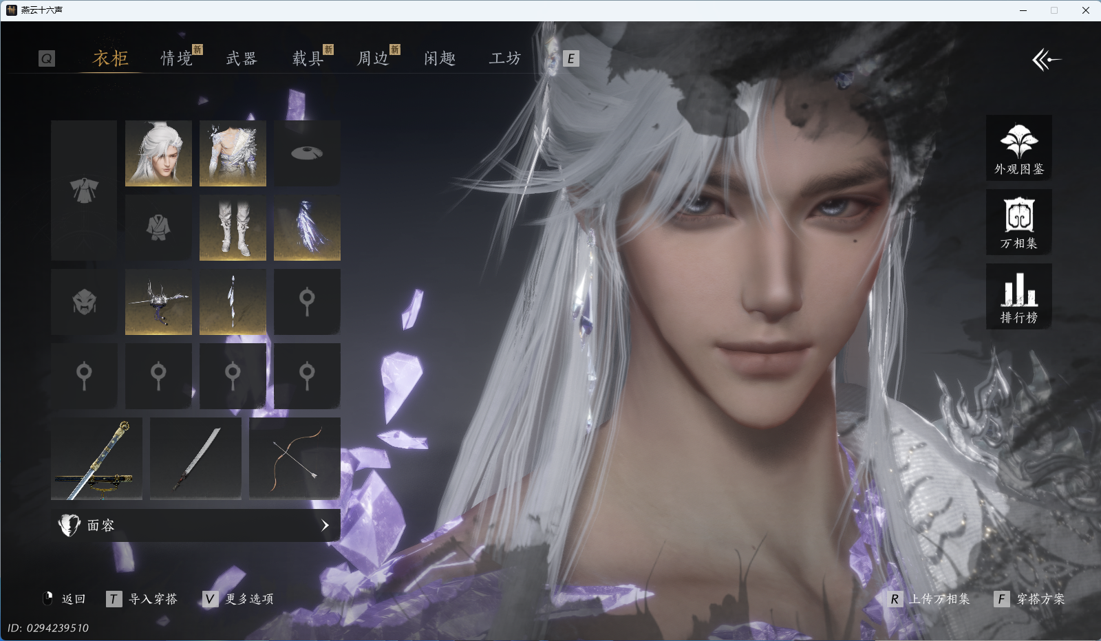 YYSWQ40150燕云十六声账号详情图3