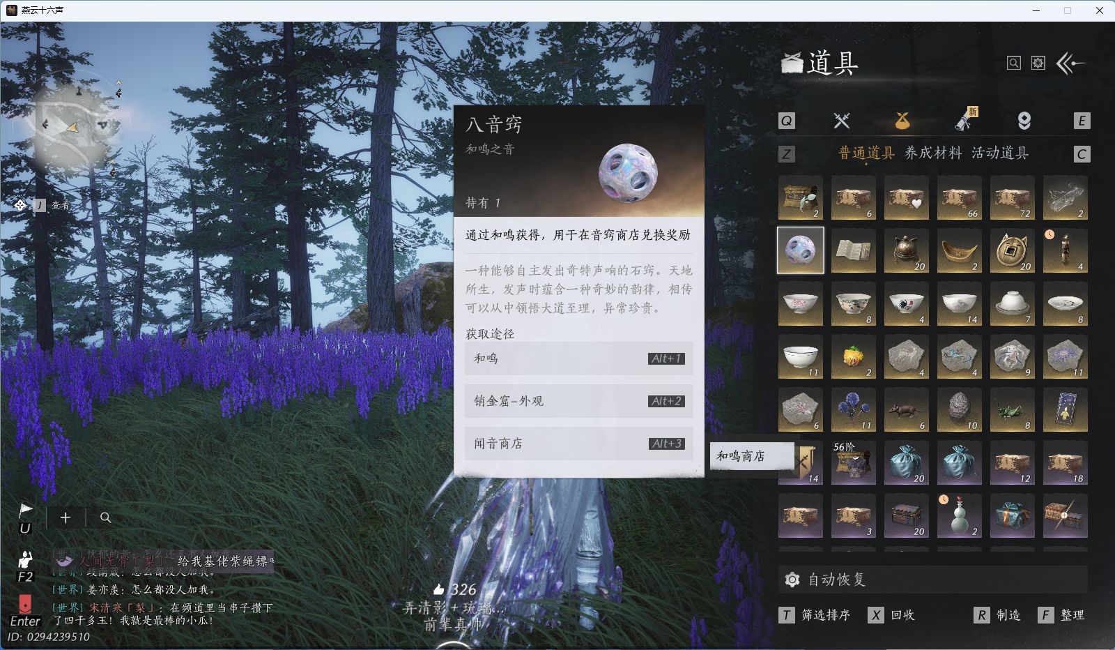 YYSWQ40150燕云十六声账号详情图19