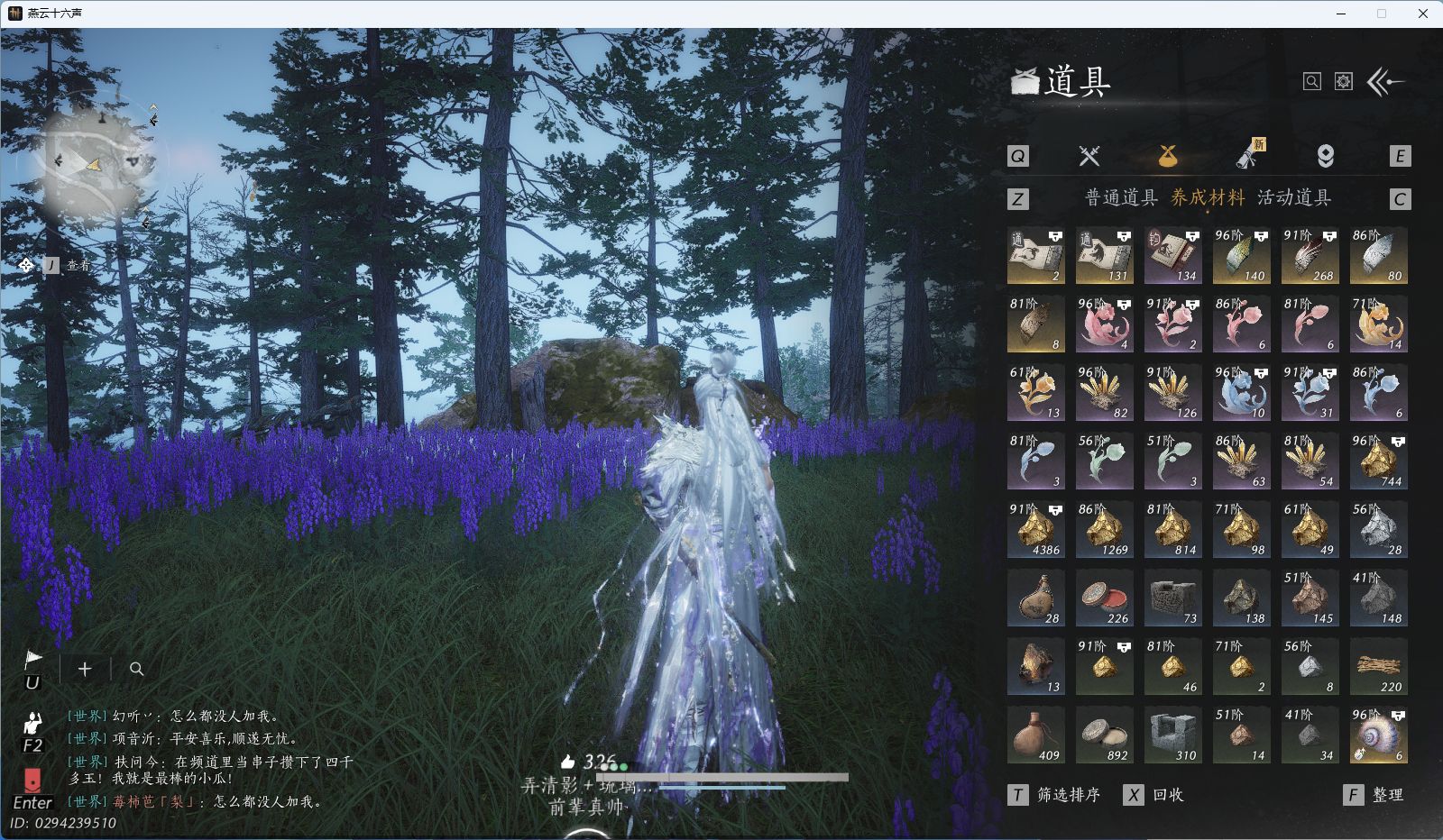 YYSWQ40150燕云十六声账号详情图20