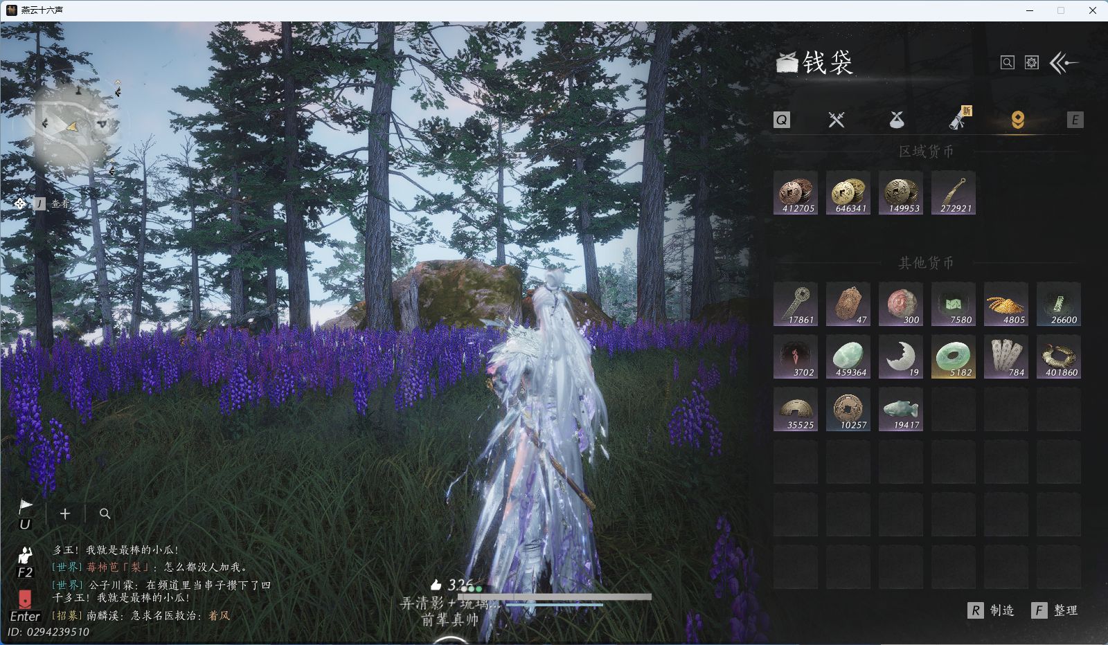 YYSWQ40150燕云十六声账号详情图21