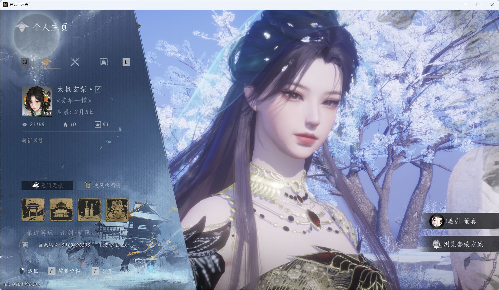 YYSWQ40155燕云十六声账号详情图2