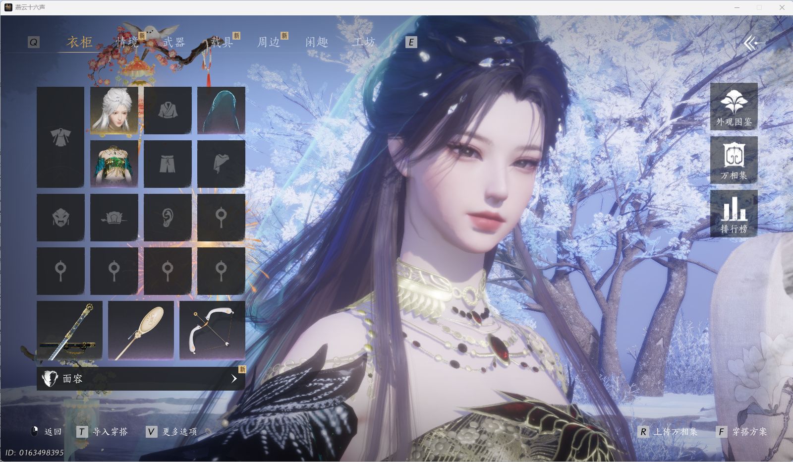 YYSWQ40155燕云十六声账号详情图3