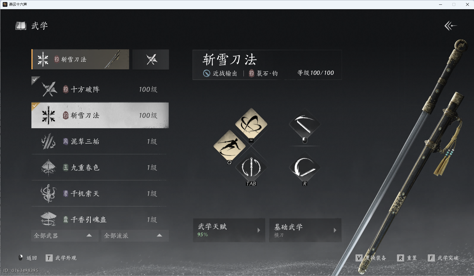 YYSWQ40155燕云十六声账号详情图17