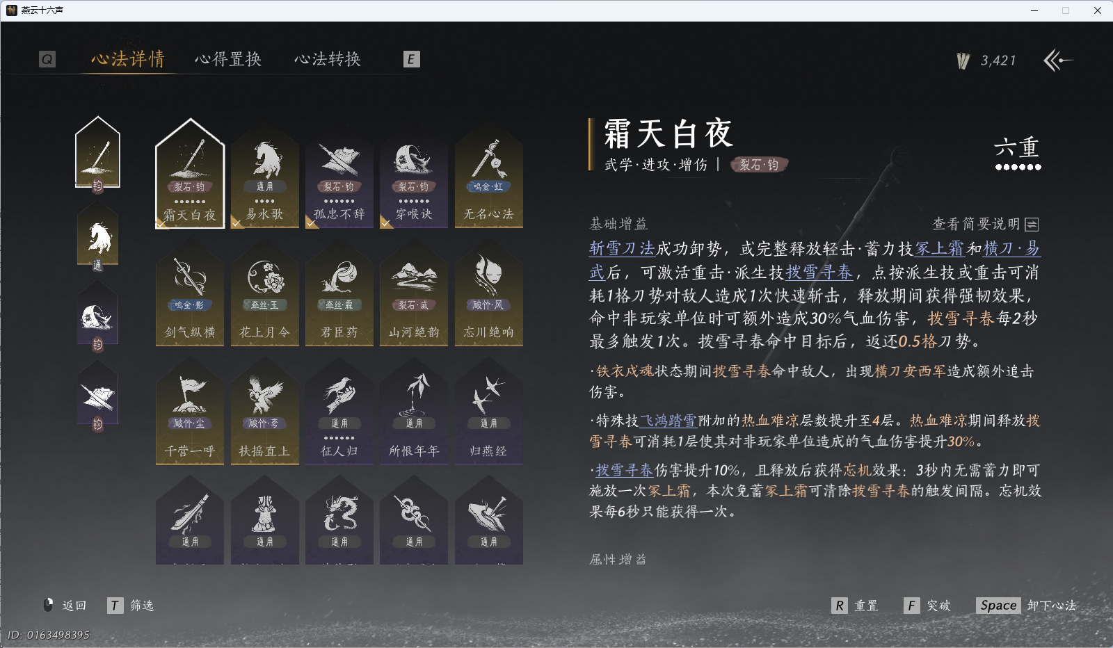 YYSWQ40155燕云十六声账号详情图18