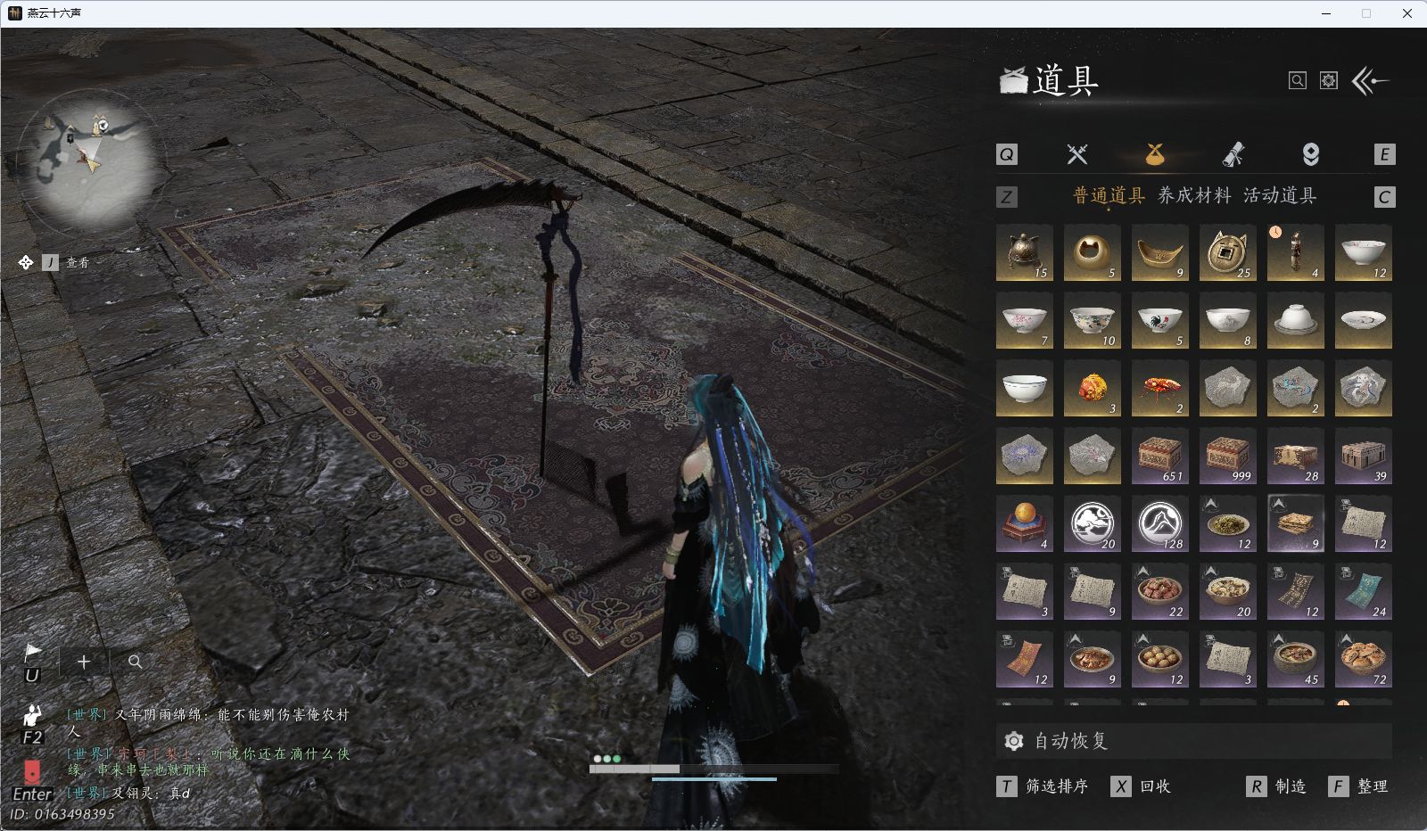 YYSWQ40155燕云十六声账号详情图21