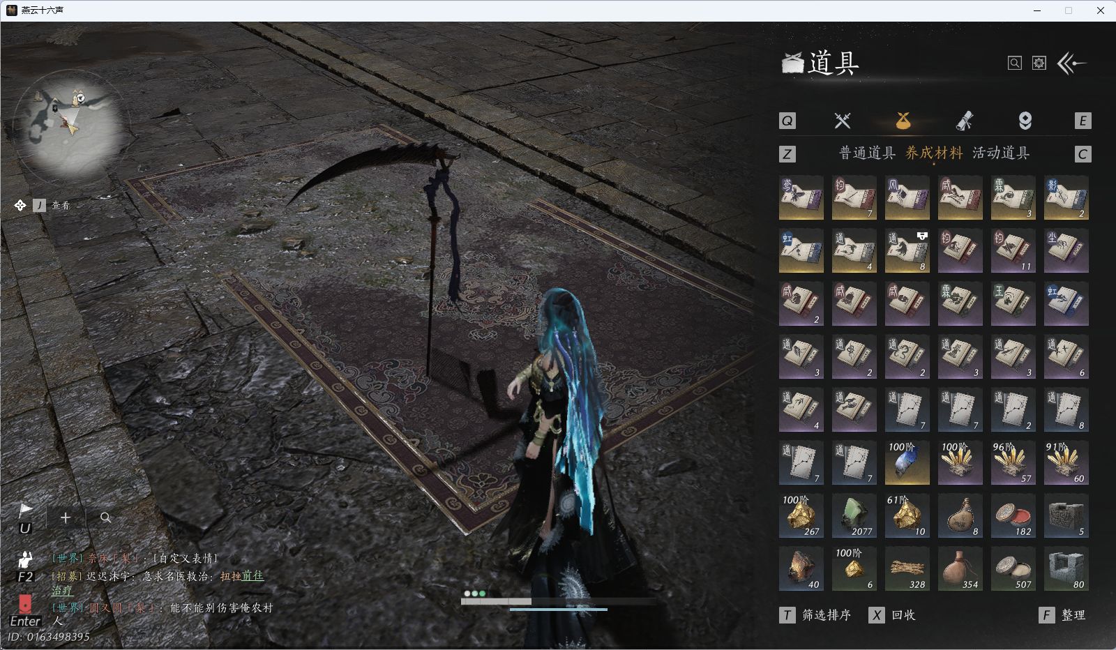 YYSWQ40155燕云十六声账号详情图22