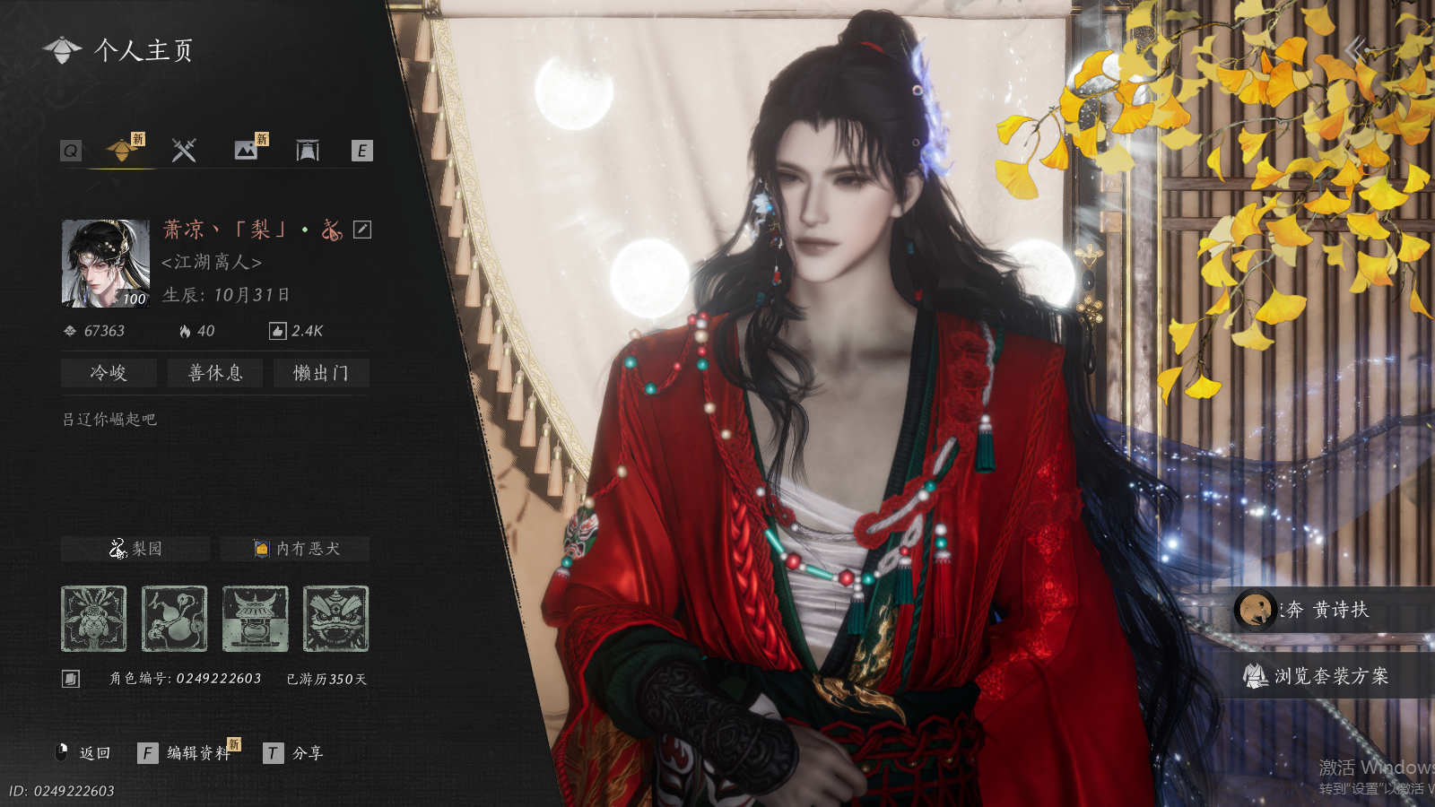 燕云十六声账号官服 【极品唐刀号，六万七风华，绑定如意值80，一未用+醉蓬莱瑞鹤仙+鬼公子+销冠弄清影小羊头+射虎七战令】 风华值67363 武林造诣（鹅）36655 已用八音窍数量5 未用八音窍数量1 等级100 角