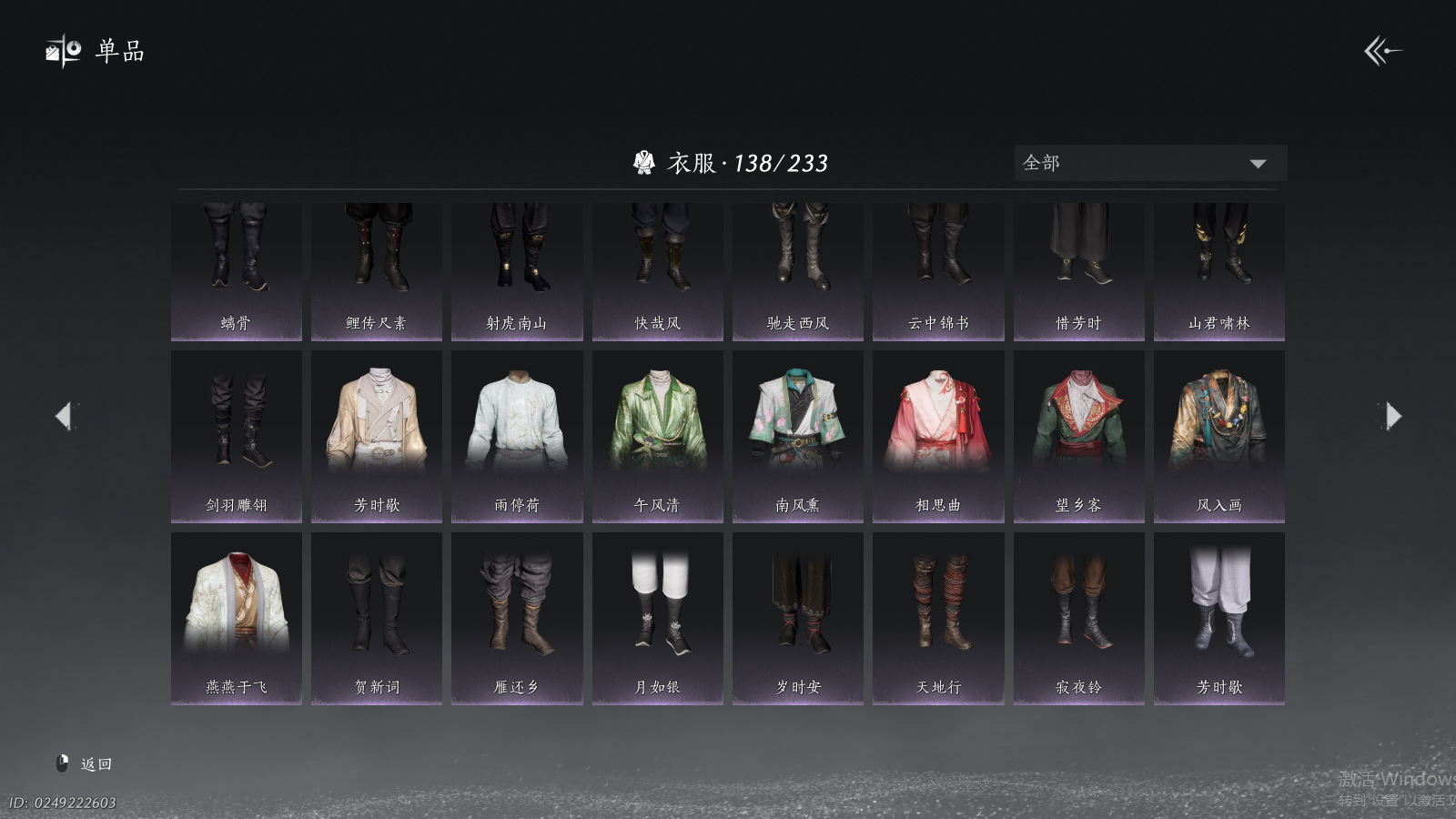 YYSWQ40558燕云十六声账号详情图6