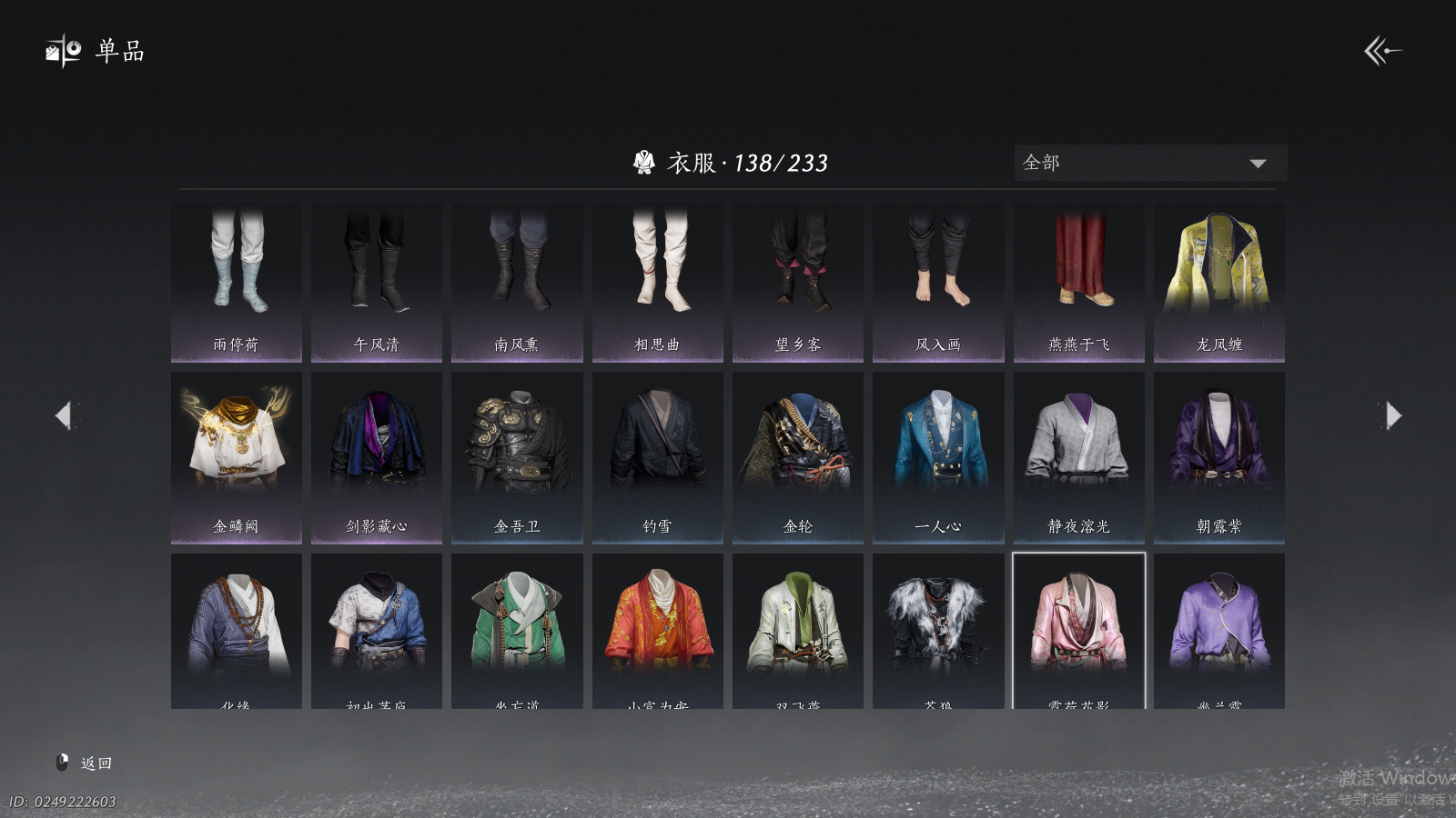 YYSWQ40558燕云十六声账号详情图7