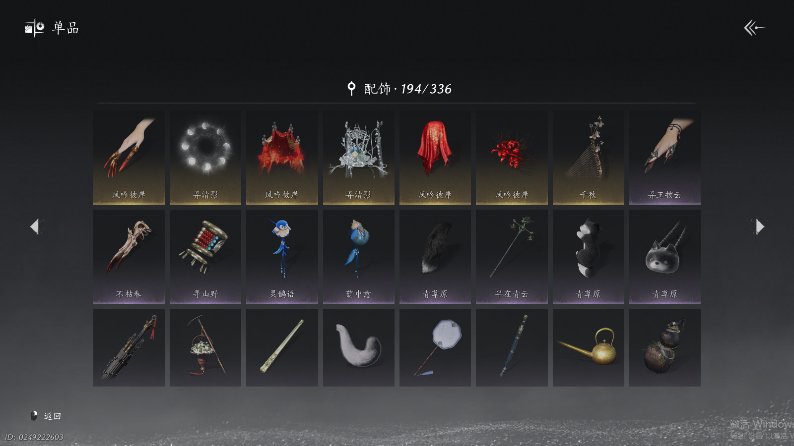 YYSWQ40558燕云十六声账号详情图12