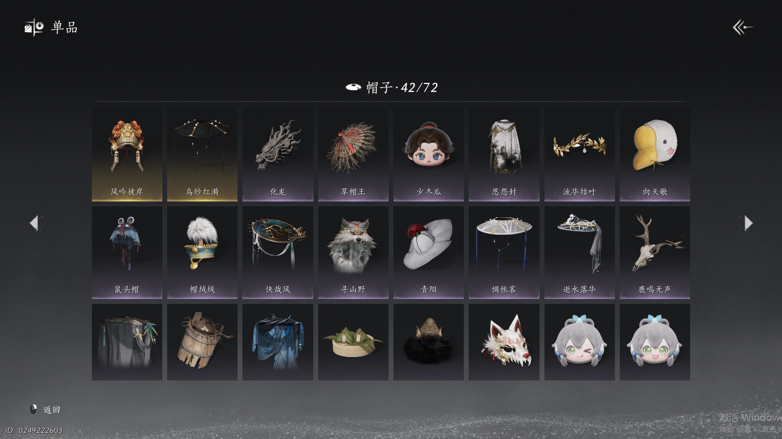 YYSWQ40558燕云十六声账号详情图13