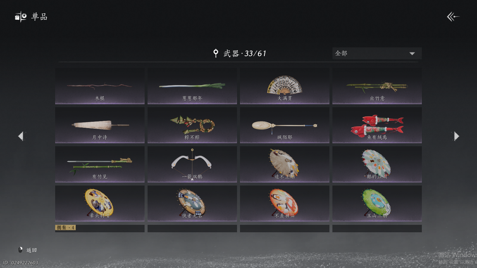 YYSWQ40558燕云十六声账号详情图14