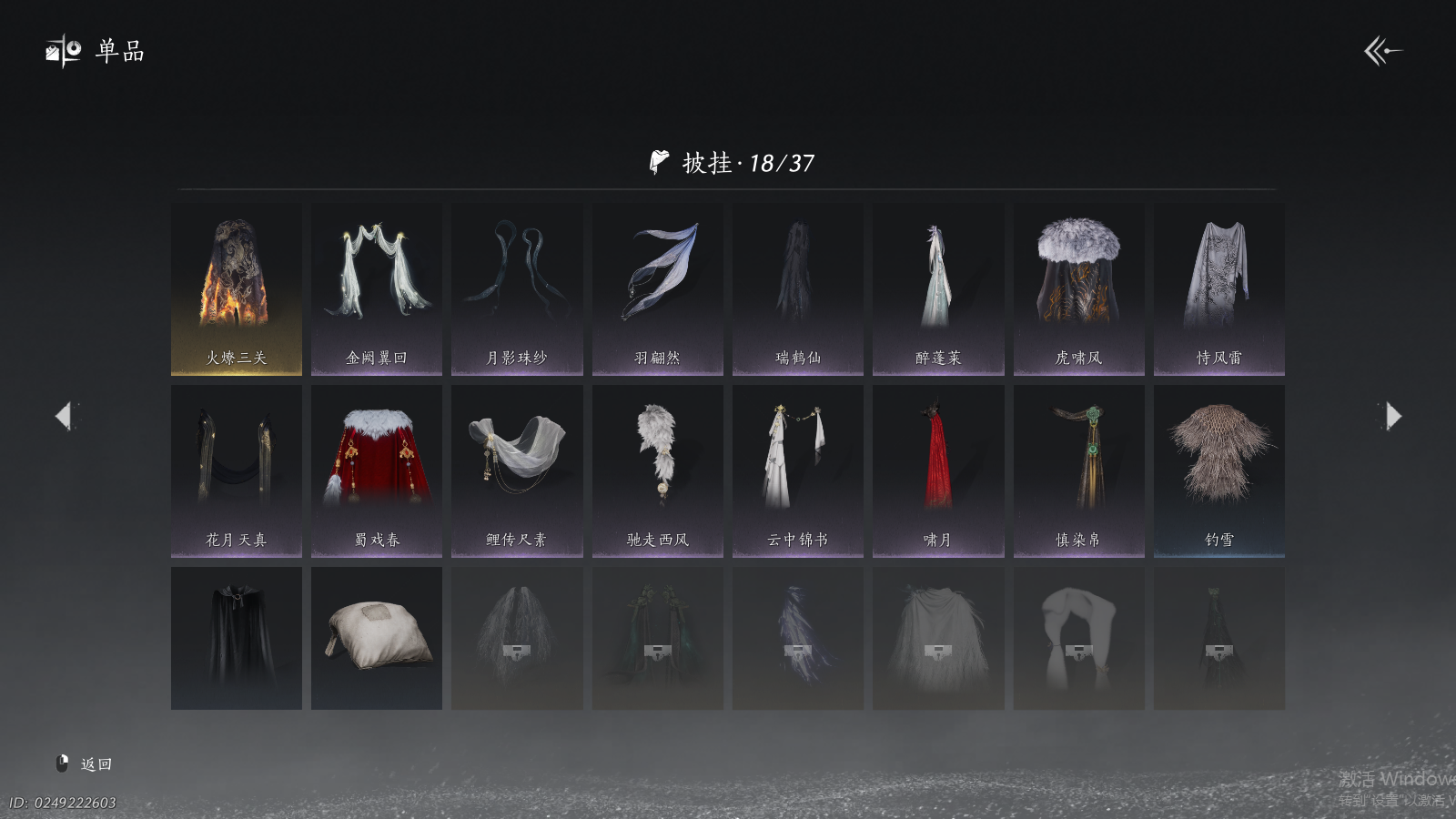 YYSWQ40558燕云十六声账号详情图15