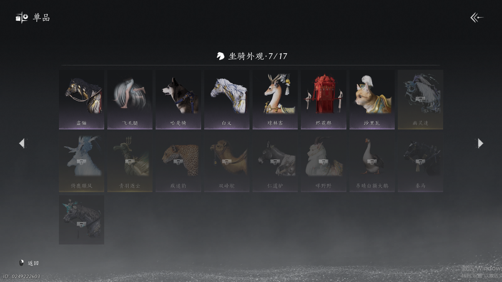 YYSWQ40558燕云十六声账号详情图16