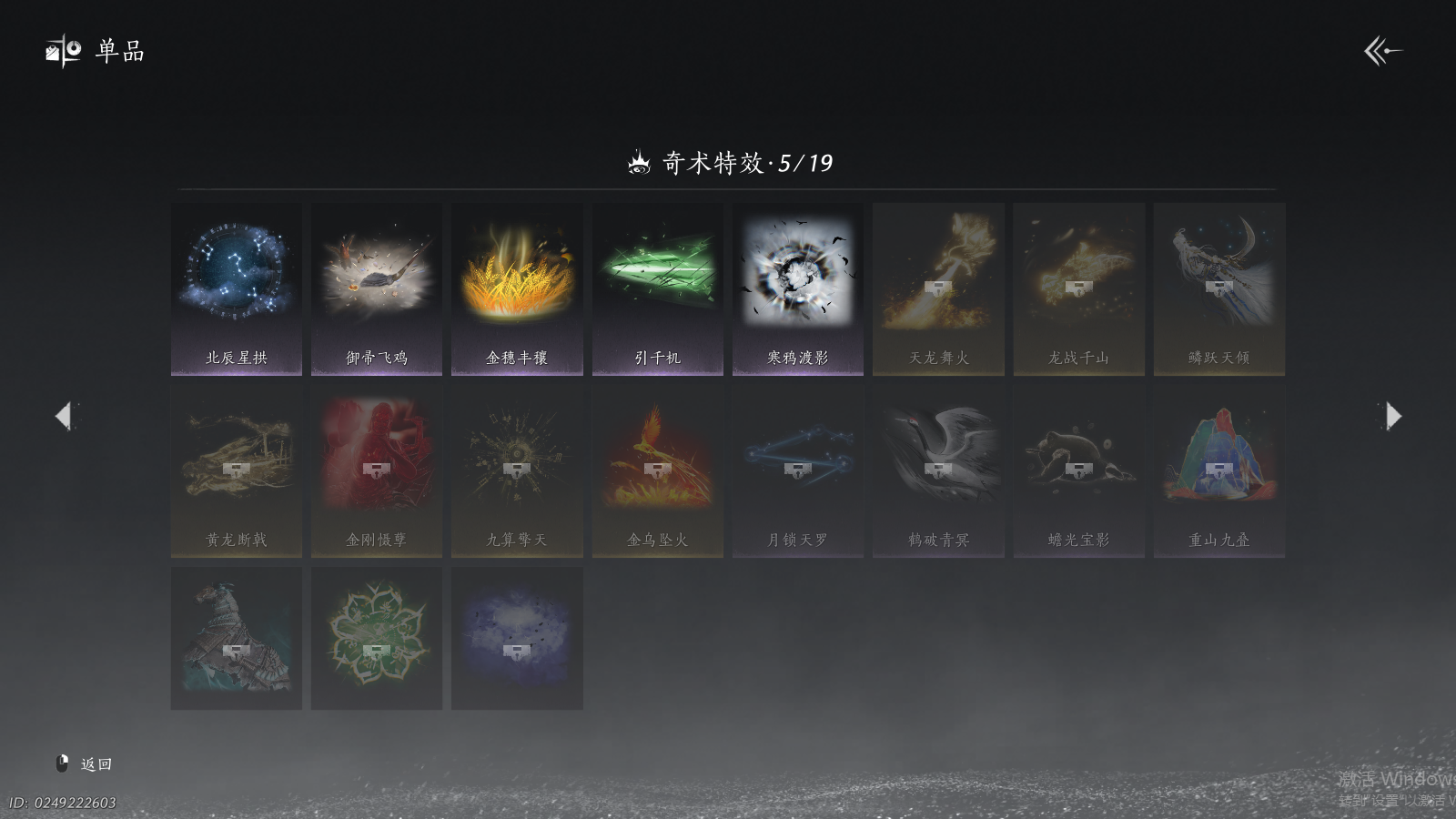 YYSWQ40558燕云十六声账号详情图19