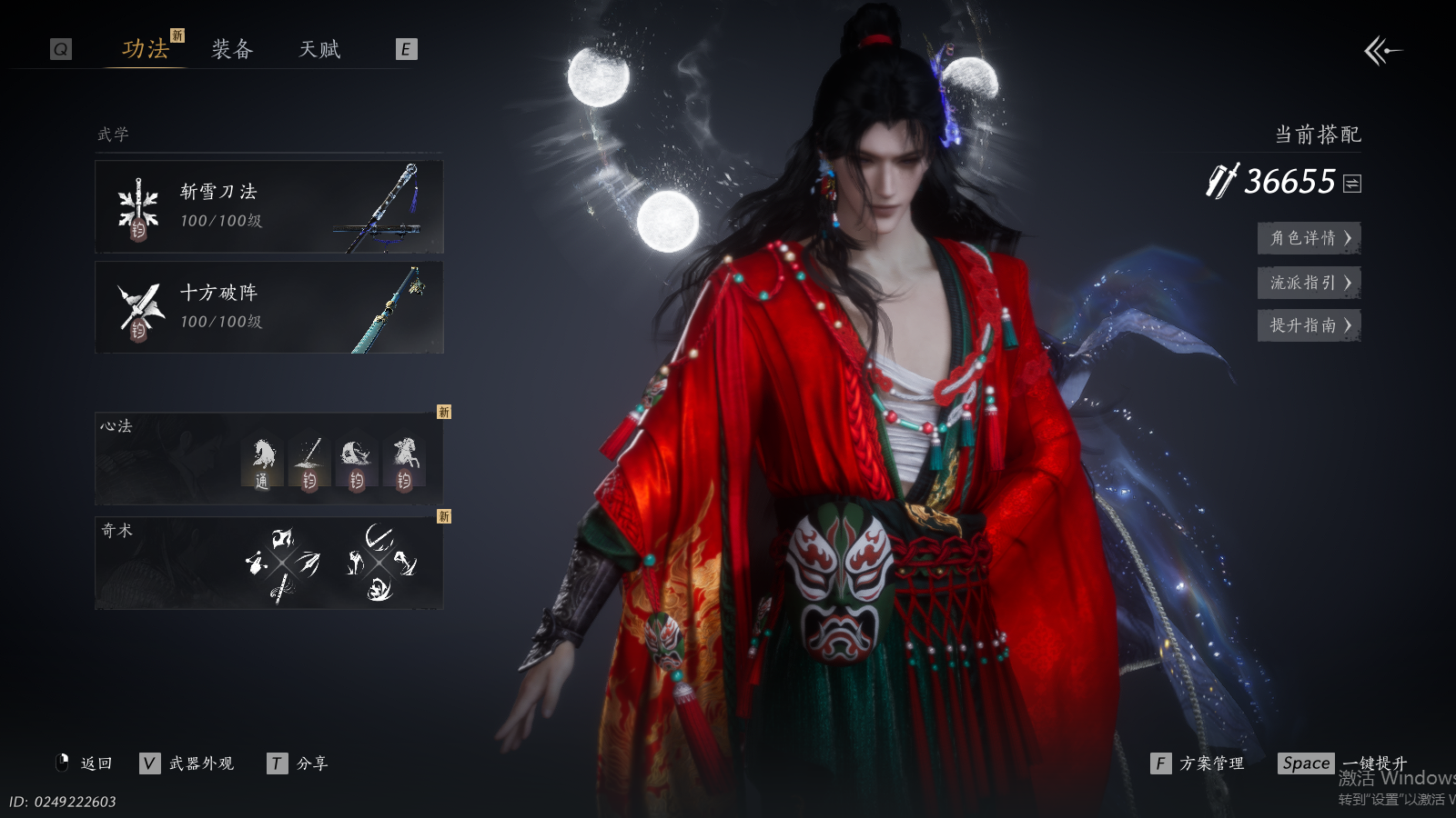 YYSWQ40558燕云十六声账号详情图20