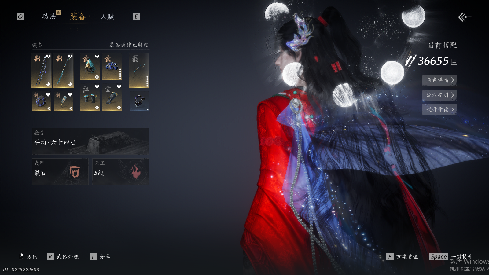 YYSWQ40558燕云十六声账号详情图24