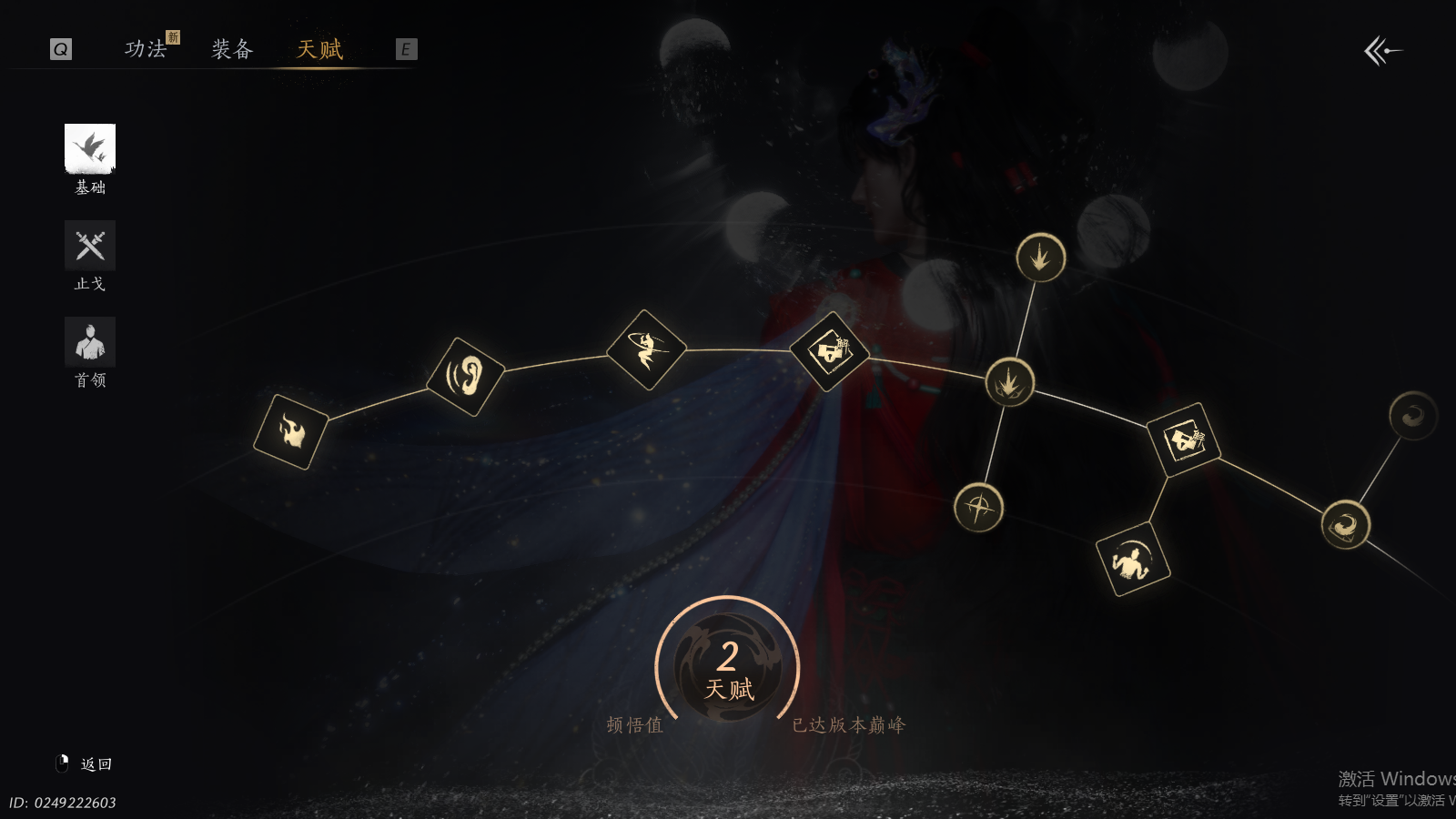 YYSWQ40558燕云十六声账号详情图25