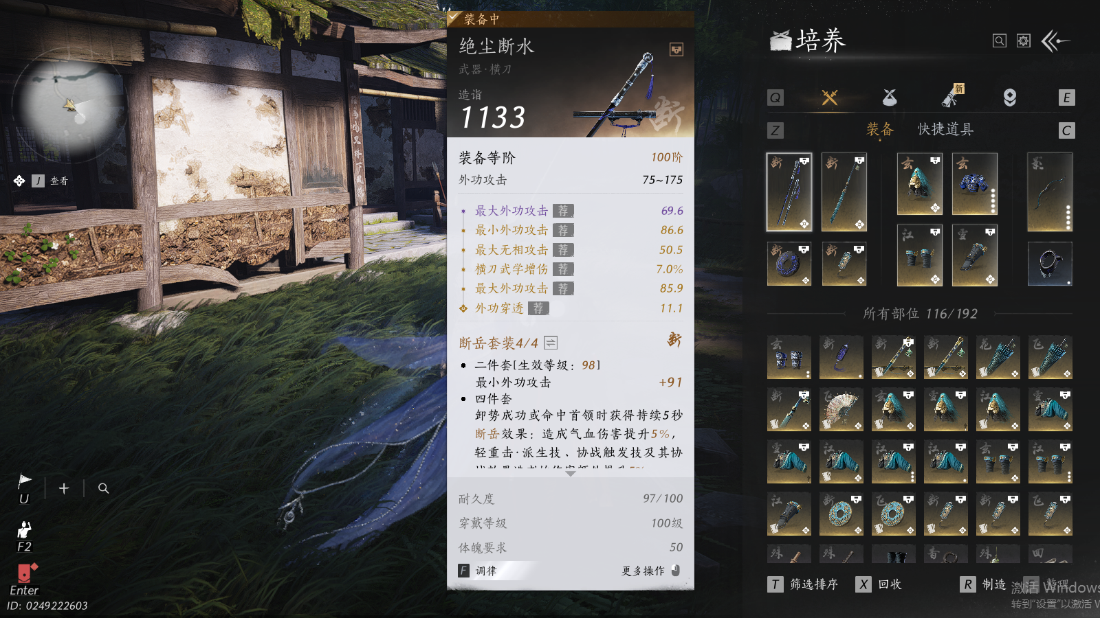 YYSWQ40558燕云十六声账号详情图26